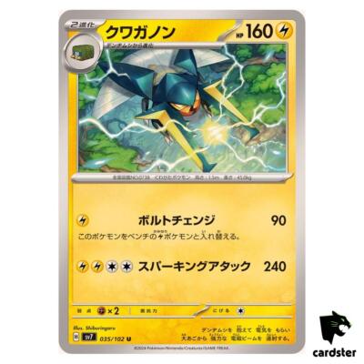 Vikavolt [U] 035/102 SV7 Stellar Miracle Pokemon Card Japanese | eBay