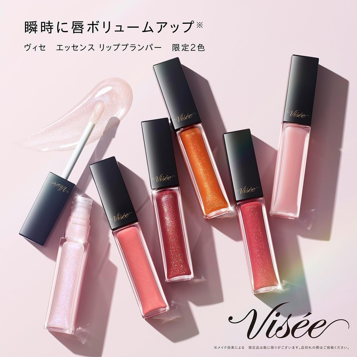 New 2024 Kose Visee Essence Lip Plumper PK800 Berry Pink Color 5.5