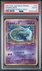 PSA 4 Shining Mew 151 Holofoil Promo Corocoro Comics Pokemon Japanese
