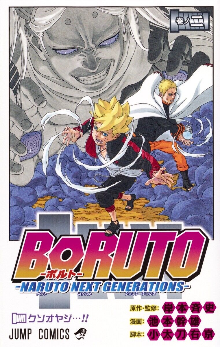 Boruto: Naruto Next Generation #1 - MangaMavericks.com