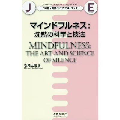 UCLA Mindfulness Bilingual Book 2024 No. Japan