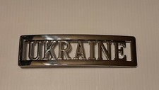UKRAINE Custom Personalized Name Belt Buckle -Put your name or word on Buckle