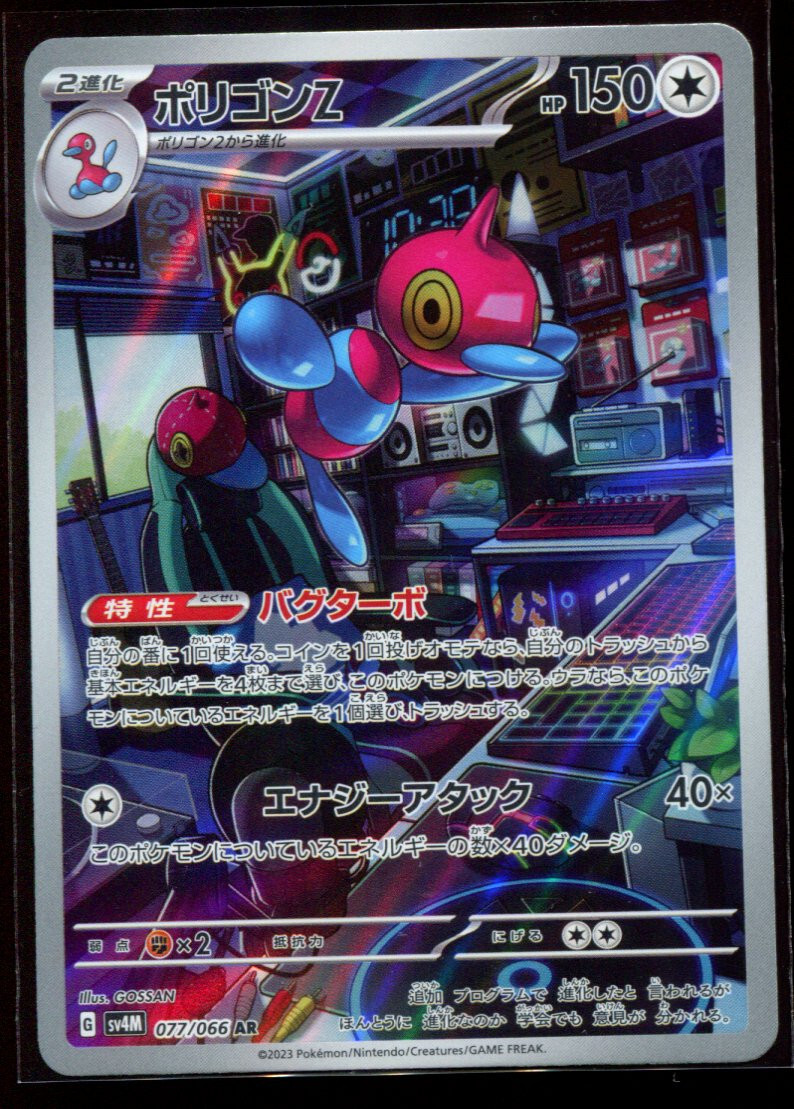 Porygon Z 077/066 AR LP-NM SV4M Future Flash Holo Japanese Pokemon Card