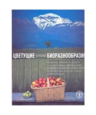 Gardens of Biodiversity: Conservation of Genetic Resources and Their Use in Trad