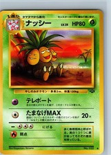 how much is a japanese exeggutor pokemon card worth 2016 80 HP 109/108 EVOLUTION EXTREMELY RARE The item available is listed in the Title Exeggutor #103 Prices | Pokemon