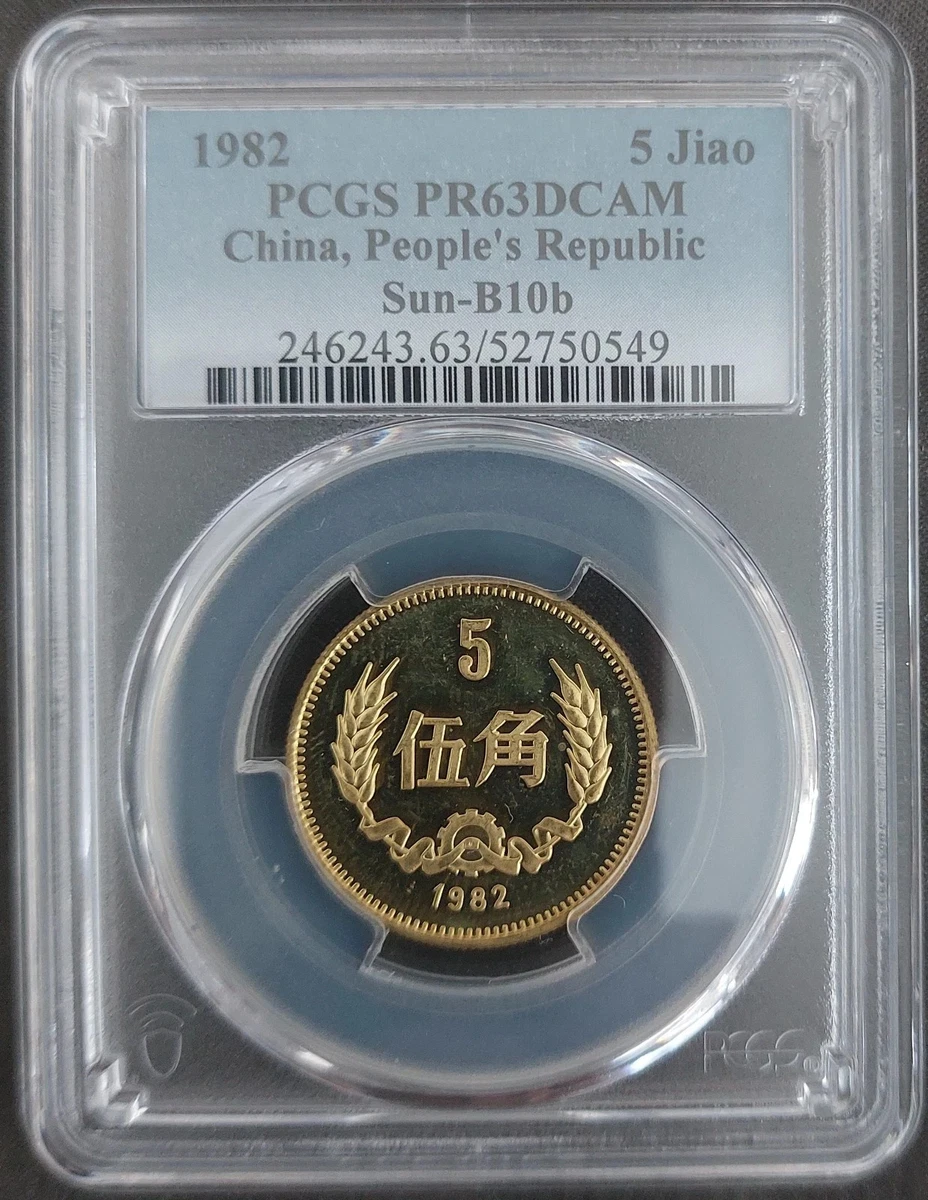 5 角人民币中华民国金币(1949-现在) 的人| eBay