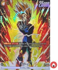 Vegeta FB01-096 Prices | Dragon Ball Fusion World Judge Promo