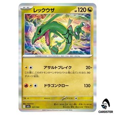 Rayquaza C 127/193 M2a MEGA Dream ex Pokemon Japanese