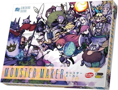 Arc Light MONSTER MAKER Monster Maker (2-6 people for 30 minutes 8 years ol