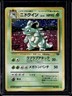 1997 Pokemon Jungle Nidoqueen Rare Holo #031