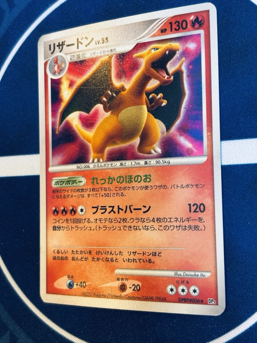 Pokemon Charizard DPBP#006 Holo Japanese DP3 2007 Rare Card | eBay