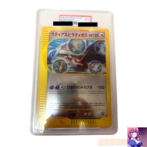 Latias and Latios 002/J Jumbo Cards Movie Promo PSA 6 Japanese Pokemon Card