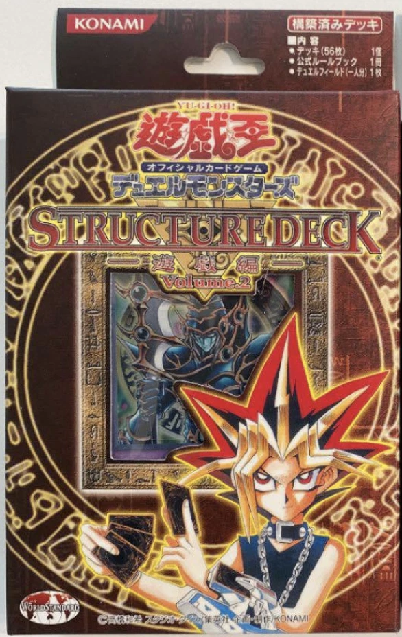 Yu-Gi-Oh (Series 1) 2-Player Starter Set, Hobbies & Toys