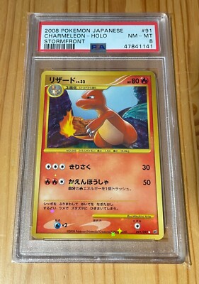 Pokemon 08 Japanese Psa 8 Nm Charmeleon Holo Stormfront 091 092 91 Ebay Pokemon 08 Japanese Psa 8 Nm Charmeleon Holo Stormfront 091 092 91 Ebay