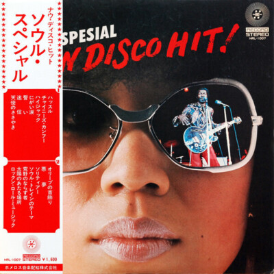 LP The Soul Freshmen Soul Special: Now Disco Hit! JAPAN NEAR MINT Homeros Re