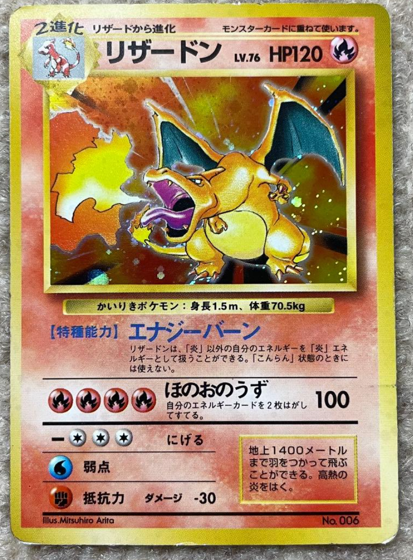 Pokemon Card 1996 Charizard Holo Japanese Base No Rarity Error Old