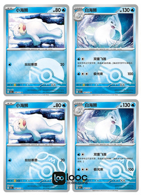 Pokémon TCG S-Chinese 151C Seel Dewgong Master Ball Holo NM（4pcs set）
