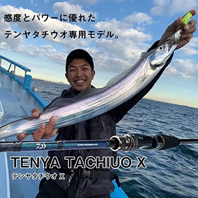 美品ダイワ テンヤタチウオX 180 DAIWA TENYA TACHIUO X Amazon | ダイワ(DAIWA) 船竿 テンヤタチウオ X 180・R 釣り竿