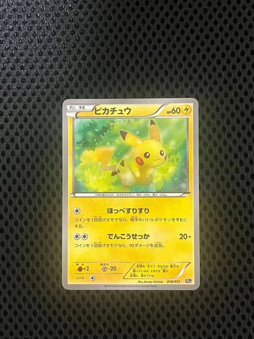Pokemon Pikachu 018/072 xy 20th Japanese Promo Card