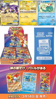 熱風のアリーナ　10BOX分Hot wind arena HEAT WAVE ARENA Hot Wind Arena SEALAED BOX Pokemon SV9a