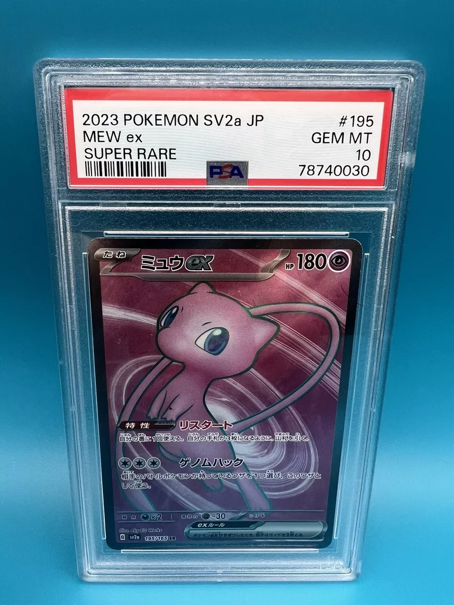 Mew ex 195/165 Pokemoncard151 - Pokemon Card Japanese