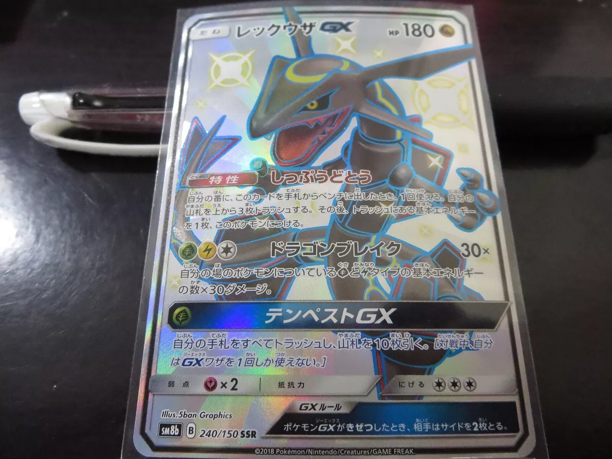 POKEMON CARD JAPANESE - Shiny Rayquaza GX 240/150 SSR SM8b - Full