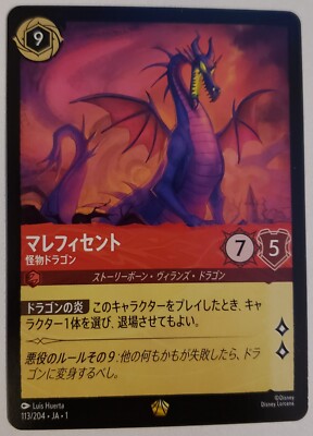 JAPANESE MALEFICENT - Monstrous Dragon Legendary #113 JA 1 Lorcana