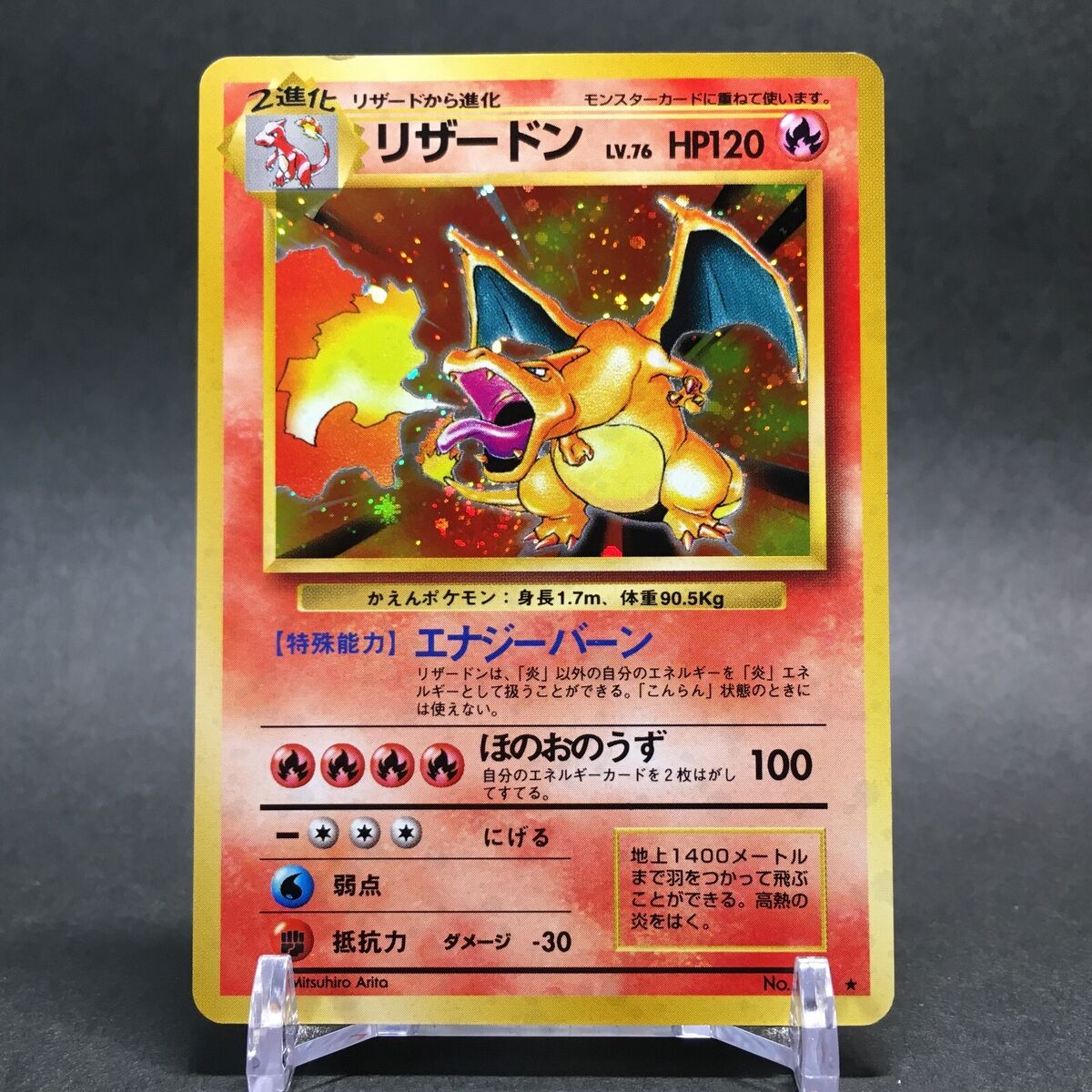 EX- Pokemon Card Charizard No.006 Holo Rare Base SET Old EX- Pokemon Card Charizard No.006 Holo Rare Base SET Old