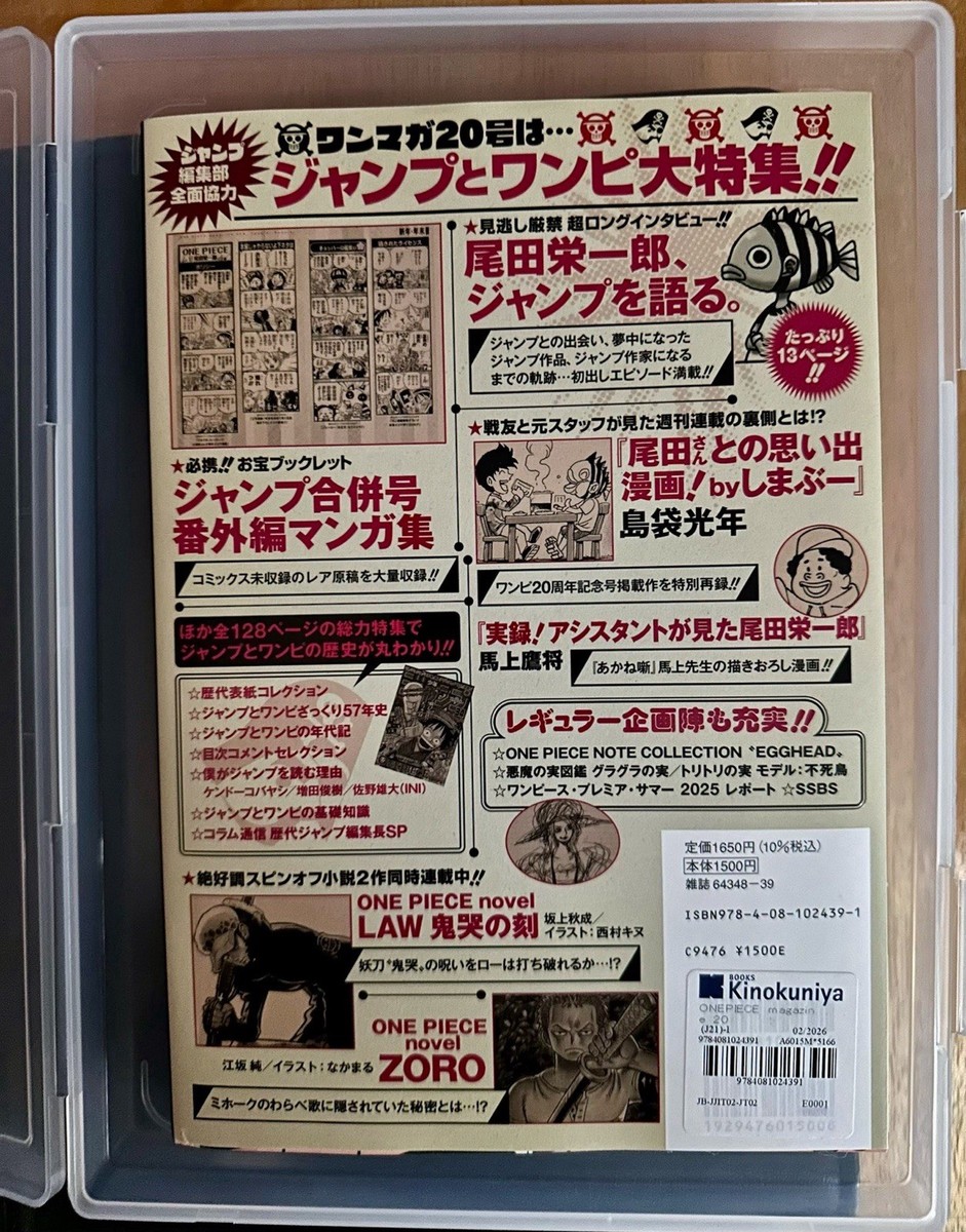 ONE PIECE magazine Vol. 20 Japanese Booklet Shonen Jump with Luffy