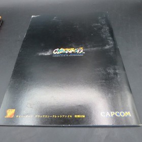 Cyberbots Full Metal Madness Sega Saturn Limited Edition with Manual Japanese