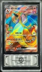 2025 Pokemon Cards CHN.Metal Tags Charizard EX 175/151 SR PCG 10(SAME AS PSA 10)