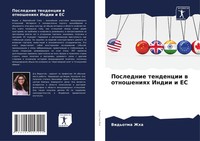 Vid'otma Zhha | Poslednie Tendencii W Otnosheniqh Indii I ES | Taschenbuch