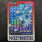Articuno File No. 144 Prism Carddass Pokemon Card Nintendo Bandai From Japan