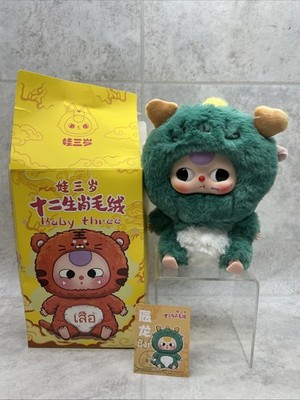Baby Three Twelve Zodiac Plush Doll - Dragon- New/Opened- See Pics