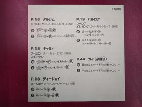 Capcom Sega Saturn Soft Street Fighter Collection Used