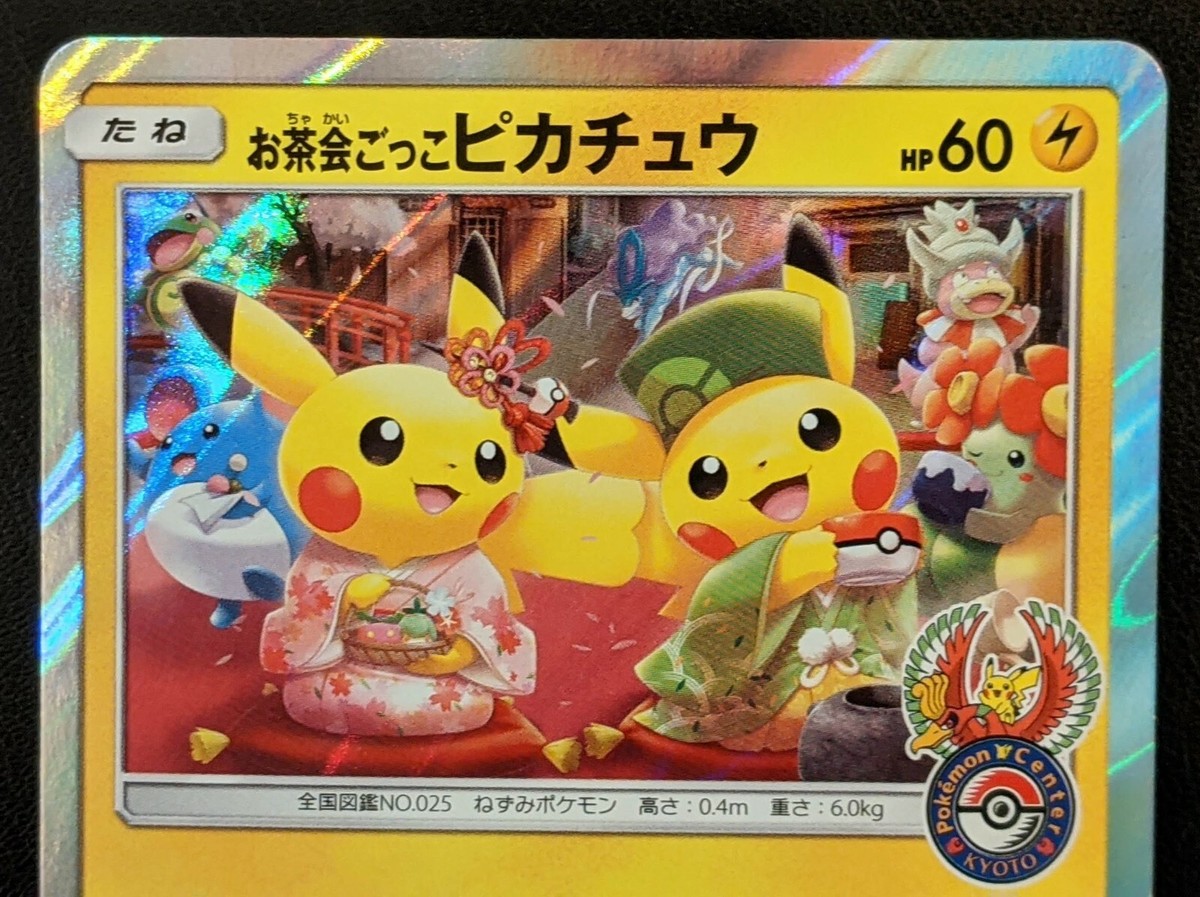 Tea Party Pikachu 325/SM-P Kyoto Promo Pokemon Trading Card
