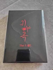 The cost of the Guya Song Mofun Collaboration S set 