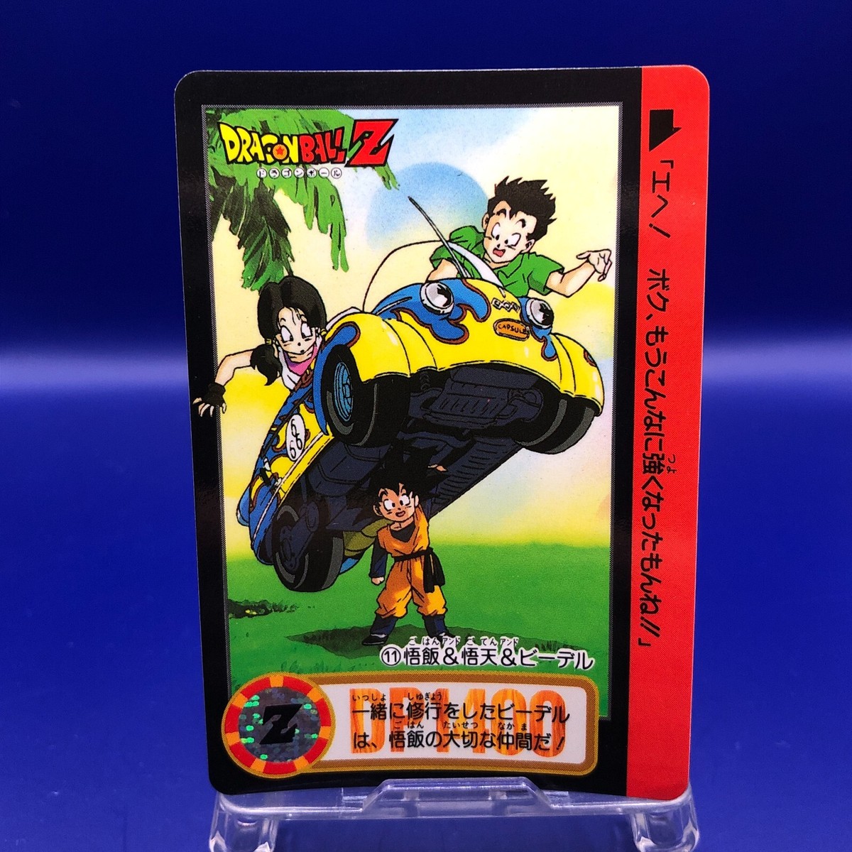 Gohan Goten Videl 11 Dragon Ball Z Bandai Carddass Card 1990's
