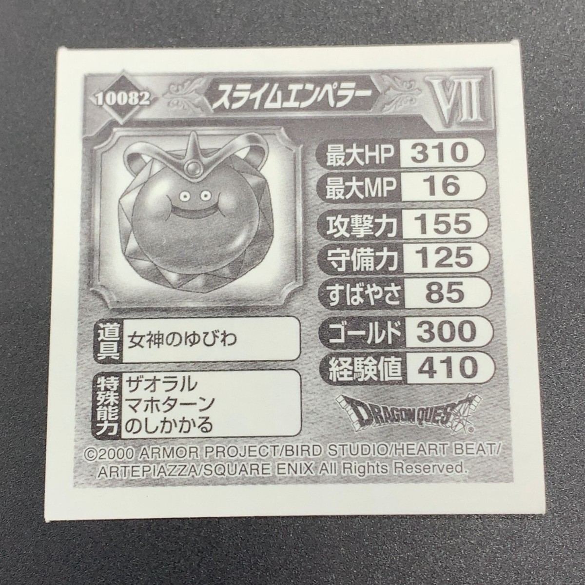 Emperor Slime 10082 Dragon Quest Monsters Seal Collection Sticker
