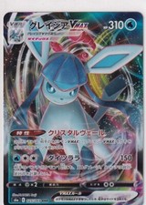 Pokemon Card Japanese Eevee Heroes S6A 25/69 Glaceon VMAX