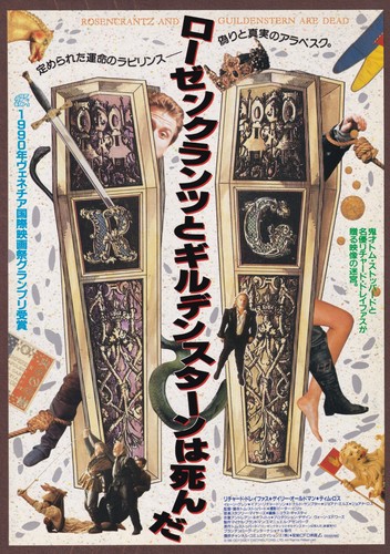 Rosencrantz & Guildenstern Are Dead 90 mini poster Chirashi flyer Gary Oldman JP