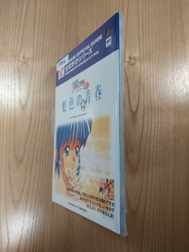 Tokimeki Memorial Drama Series Vol.1 Rainbow Book PS1 SegaSaturn Free Shipping