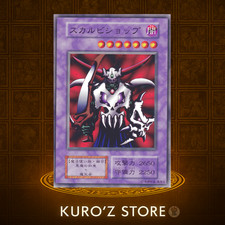 Yugioh Skull Knight booster7 Common 1999 OCG Vintage japanese