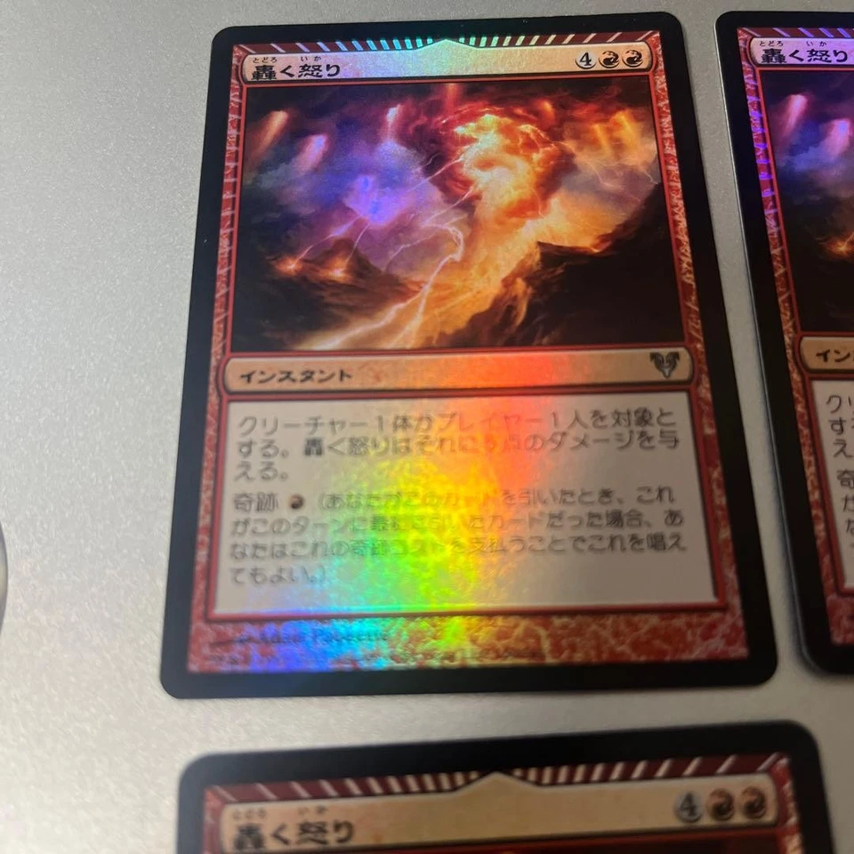 MTG Thunderous Wrath Foil 3 Card Set AVR Red Play Set - Image 3 of 4