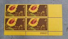 Product Image: USA 1961 Scott 1183 Kansas Statehood 4¢ Block of 4 – Plate 26937 MNH s2-2
