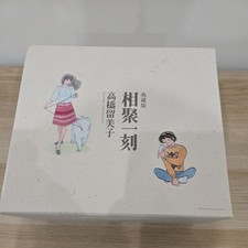 Maison Ikkoku cofanetto da collezione cinese 相聚一刻 come nuovo 典藏版