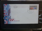 ISRAEL 1990 VENDING MACHINE STAMP .80 RATE FIRST DAY COVER