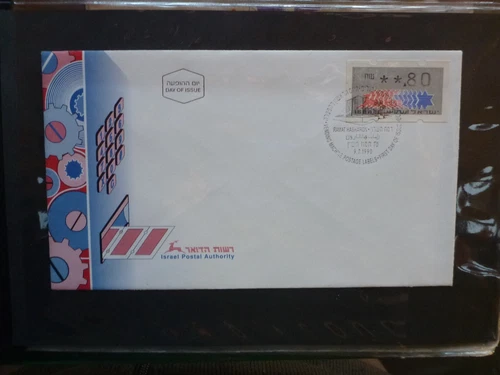 ISRAEL 1990 VENDING MACHINE STAMP .80 RATE FIRST DAY COVER