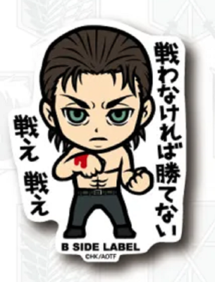 Attack on Titan japan limited NEW Ellen B-Side Label Sticker 1.5