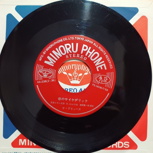 THE DEBBIES-AOI SASAYAKI KA-238 JAPAN ORIGINAL ISSUE 7"45 J-ROCK GROUP SOUNDS - Picture 4 of 4